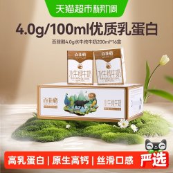 百菲酪 4.0g优质乳蛋白 水牛纯奶  200ml*16盒 盒装
