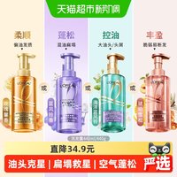 巴黎欧莱雅 玻尿酸水光洗发露