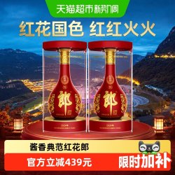 郎酒 红花郎15 53%vol 酱香型白酒