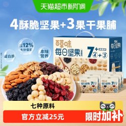 百草味 每日坚果 混合干果仁 综合坚果