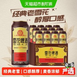 雪花 BEER BEER啤酒沈阳经典老雪500ml*12听醇厚高度数夺命12度