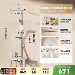 九牧 卫浴自动除垢喷枪置物淋浴花洒套装