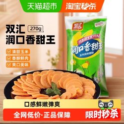 双汇 玉米火腿肠