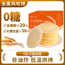 其妙 0糖0脂全麦红薯饼干