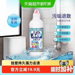 花王 免刷马桶清洗剂洁厕灵 500ml