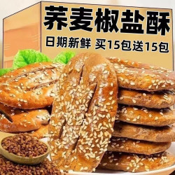 小迷牛 荞麦椒盐控糖酥饼粗粮饼糕点心牛舌饼中老年人零食品健康无蔗糖