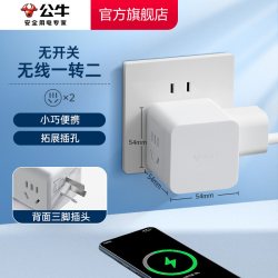 公牛 GNV-UU系列 魔方插排