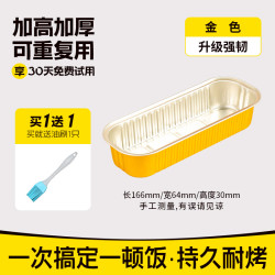 BOERTE 长方形加厚铝箔盒 烘焙工具