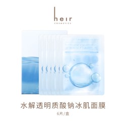 赫艾迩 Heir赫艾迩水解透明质酸钠冰肌面膜补水保湿果冻感冰膜6片