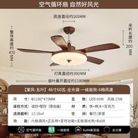 雷士 棠风系列 46寸全光谱护眼 60W遥控款 风扇灯