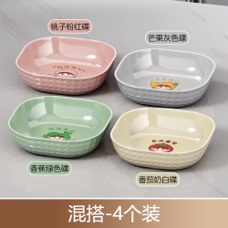 柚艺佳 吐骨碟家用小盘子客厅水果盘子餐桌垃圾吐骨头渣盘收纳塑料盘碟子