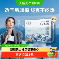 她研社 深藏blue卫生巾 240mm8片