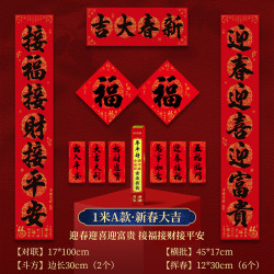 渡鹊桥 新年春节书法对联2026马年新款家用春联农村大门装饰布置黑字加大 1米-新春大吉-迎春接福-全