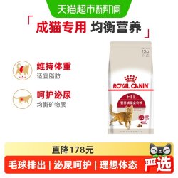 皇家 F32理想体态成猫猫咪干粮