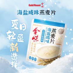 金味 海盐咸味燕麦片