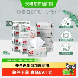 好奇 婴儿植物柔巾