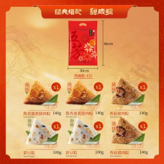 五芳斋 五芳风味粽 3口味 760g（蛋黄猪肉粽140g*2个+原汤五芳小鲜粽50g*4个+栗子猪肉粽140g*2个）