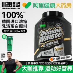 训练怪兽 黑钻乳清蛋白粉 4.4磅