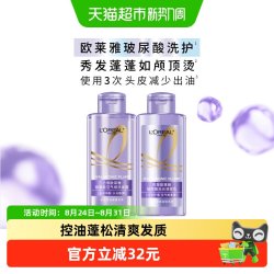 巴黎欧莱雅 控油蓬松 洗发露套装