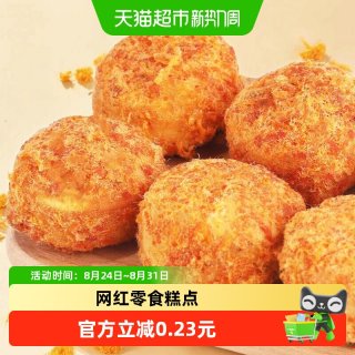 菲尝心动 肉松拔丝蛋糕40g肉松饼早餐饼干面包零食糕小吃休闲