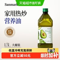 移动端、88VIP：晟麦 特级冷榨 牛油果油  瓶装 1.5L 1瓶
