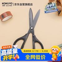 国誉 剪刀SAXA涂氟款家用手工学生文具安全省力圆形刀头便携拆快递美工刀小号迷你剪纸刀