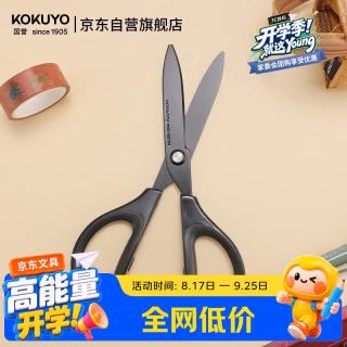 国誉 剪刀SAXA涂氟款家用手工学生文具安全省力圆形刀头便携拆快递美工刀小号迷你剪纸刀