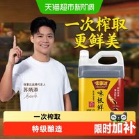 味事达 味极鲜 特级酿造酱油 1.6L