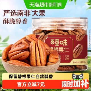 移动端、88VIP：百草味 碧根果500g 奶油味罐装坚果干果手剥休闲零食 碧根果仁100g
