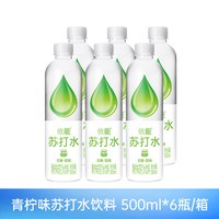 依能 苏打水整箱24瓶500ml*弱碱锌强化青柠苏打水饮用水饮料饮品