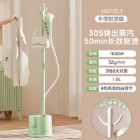 美的 YGJ15Q系列 挂烫机