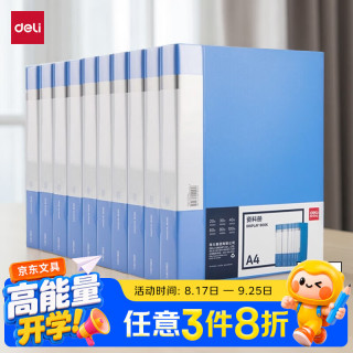 得力 10只A4/60页资料册 商务考试文件夹合同资料档案收纳册活页插袋 办公学习文件保护蓝色PQ101-J60
