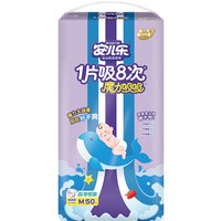 88VIP:安儿乐 魔力吸吸纸尿裤婴幼儿尿不湿M-3XL拉拉裤