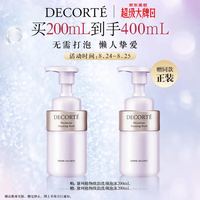 黛珂 植物欣韵洗颜泡沫洁面乳200ml洗面奶清洁按压起泡