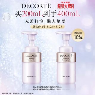 黛珂 植物欣韵洗颜泡沫洁面乳200ml洗面奶清洁按压起泡