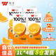 低至5.55元/瓶：味全 100%橙汁 1L*4瓶