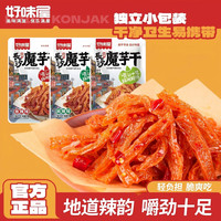 好味屋 长沙魔芋干120g 袋装 麻辣条 湖南特产 办公追剧 解馋 小零食 混合口味*3袋 | 共36小包