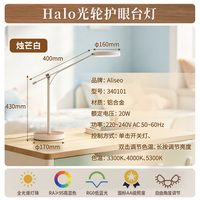 德国艾利秀全光谱护眼台灯儿童学习桌面写字阅读灯工作护眼灯Halo