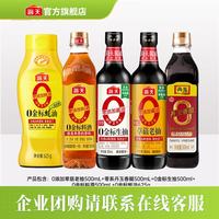 海天 生抽酱油500ml+老抽酱油500ml+精制料酒800ml+金字装蚝油680g套组 生抽老抽蚝油料酒醋