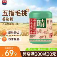 西麦 五指毛桃赤小豆谷物粉祛湿冲饮冲泡营养早餐代餐罐装500g
