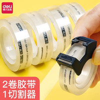得力 文具透明小胶带小号胶布含便携切割器胶布手撕手工胶带 宽12mm/2卷胶带+1切割器