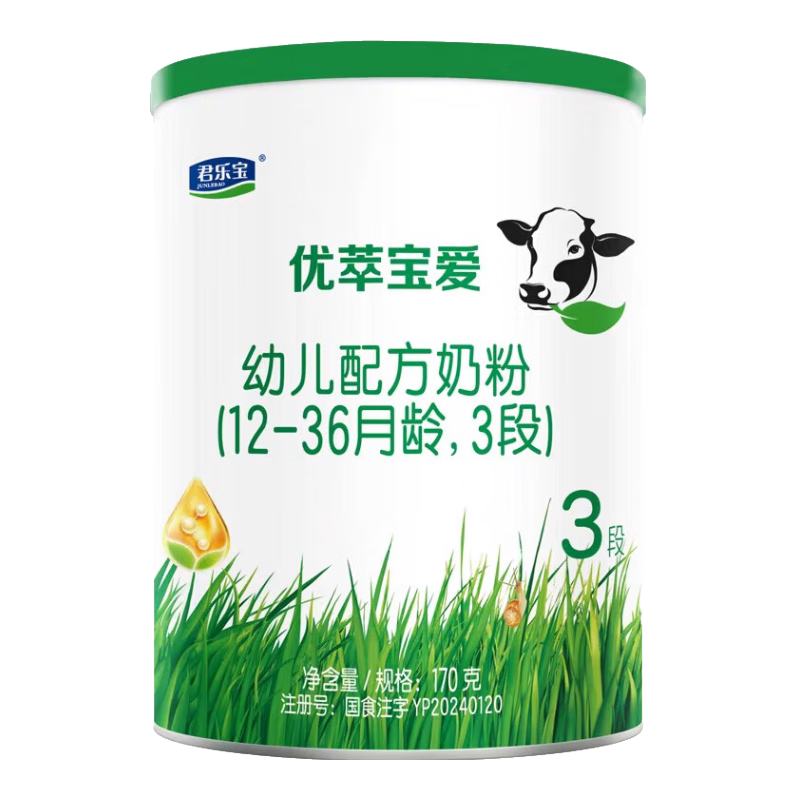 君乐宝 优萃宝爱3段