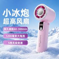 思艺彩 手持小风扇 便携长续航2026新款 LED数显屏 高速吹风机 Type-c充电小电扇 礼物
