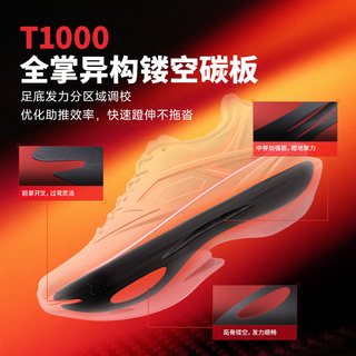 TANSHEZHE 创跑 碳板缓震 马拉松竞速跑鞋
