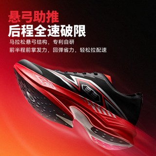 TANSHEZHE 创跑 碳板缓震 马拉松竞速跑鞋