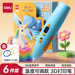 得力 小怪兽3D打印笔无线低温高效续航可调温度涂鸦绘画笔DIY启蒙玩具开学赠3色耗材生日毕业礼物
