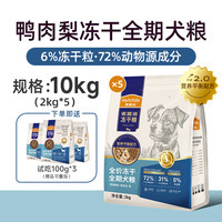 麦富迪 鹿肉中大型犬成犬狗粮