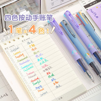 爱好 四色中性笔0.5子弹头多色笔手账标记笔马卡龙色中性笔2支 DGP247