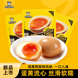 周黑鸭 溏心蛋40g*8枚原味 休闲即食零食
