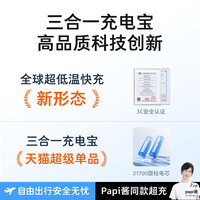 图拉斯 快充 充电宝 插头 自带线